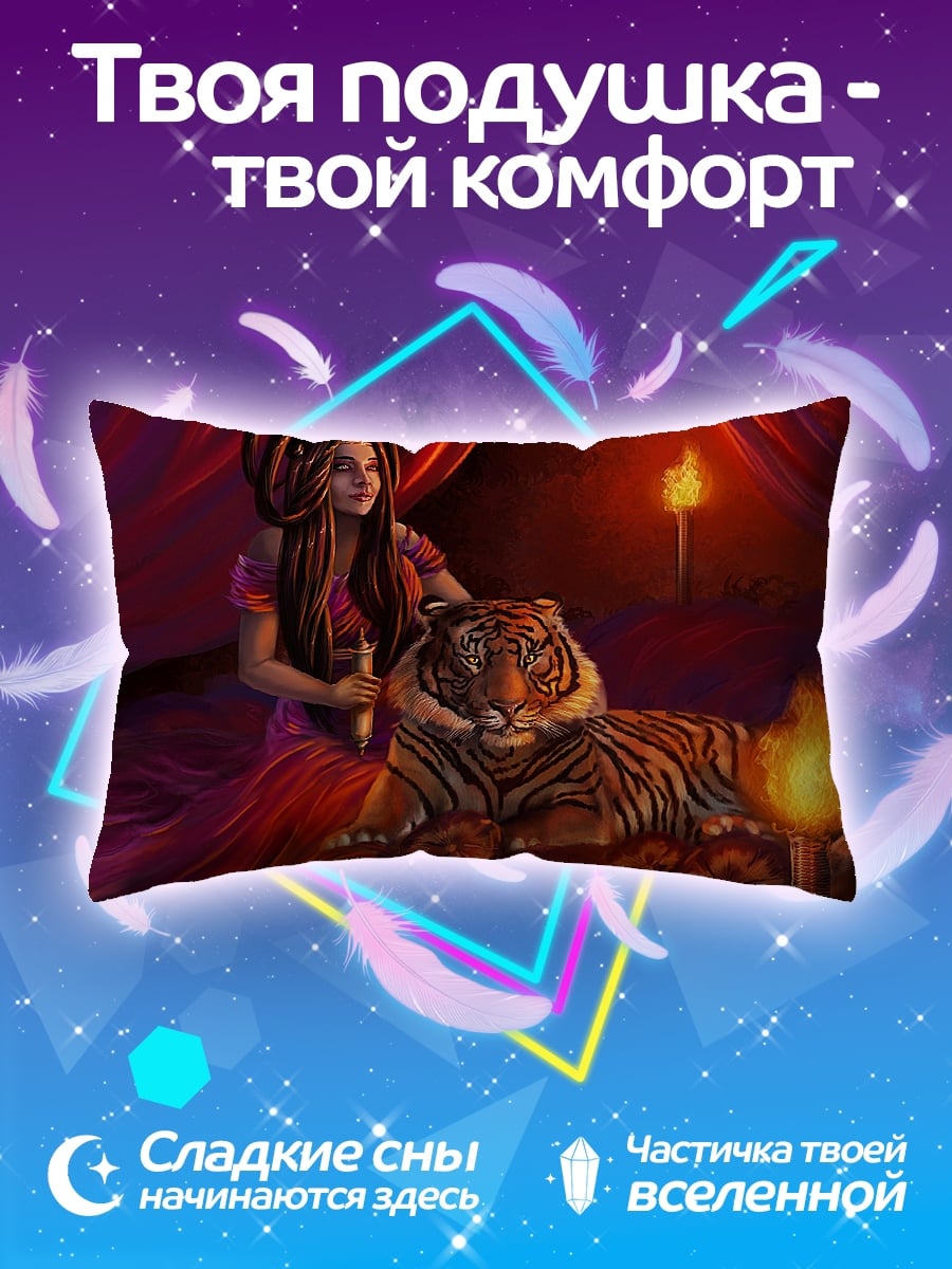 Подушка Девушка с тигром