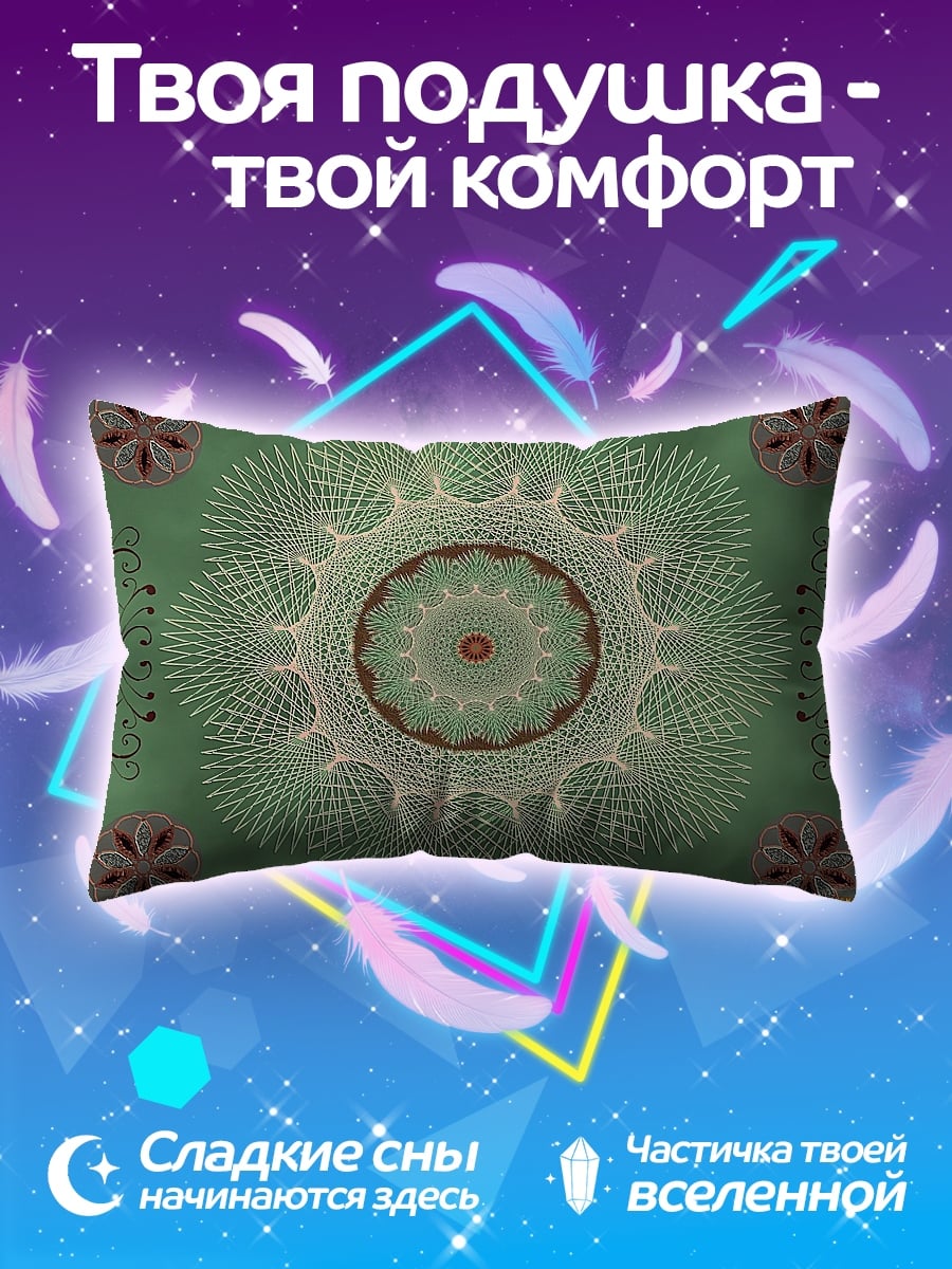 Подушка Мандала узор