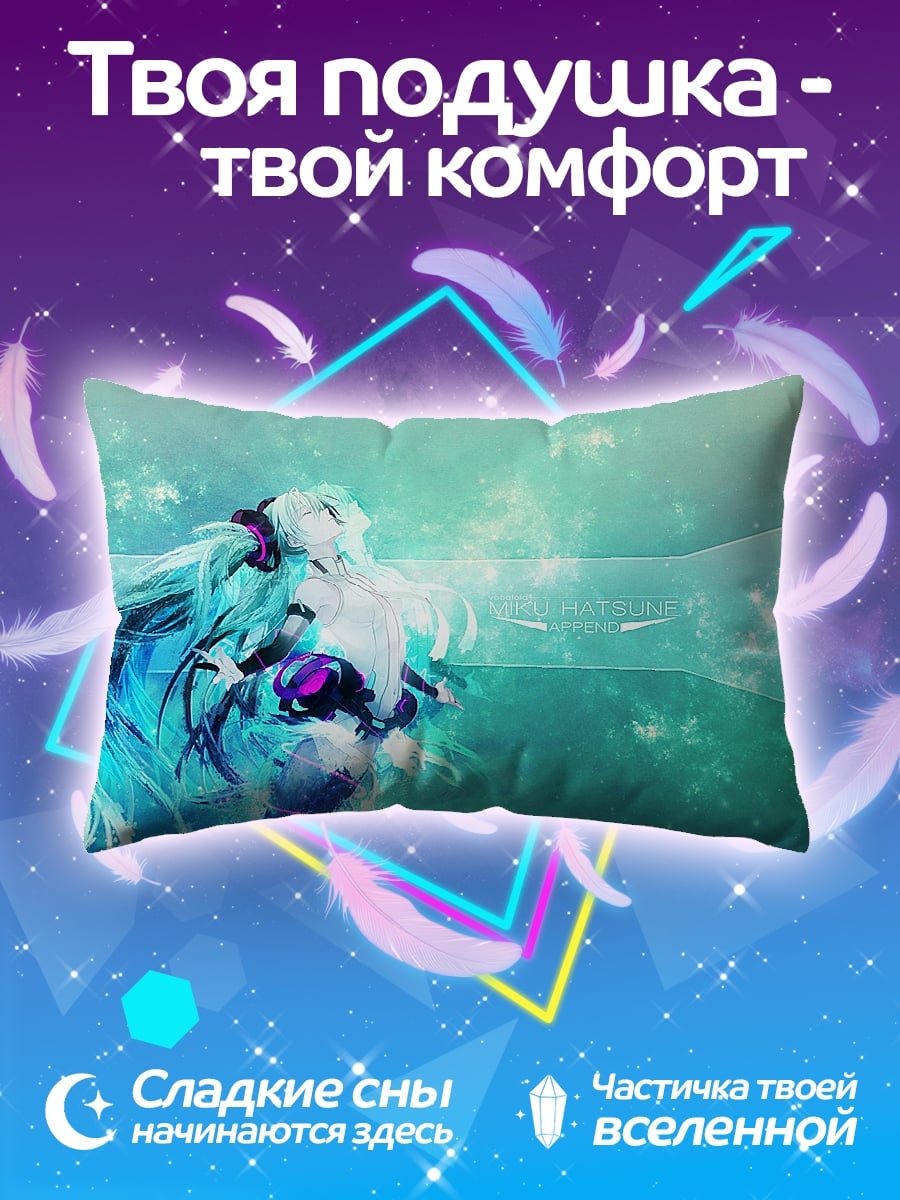 Подушка Аква мику