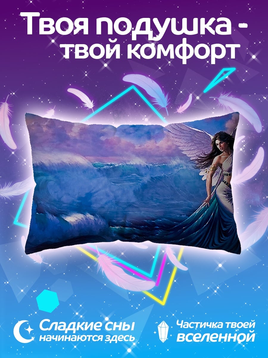 Подушка Ангел над морем