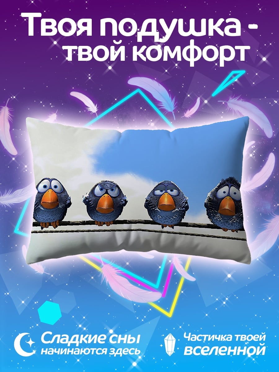 Подушка Птицы на проводе