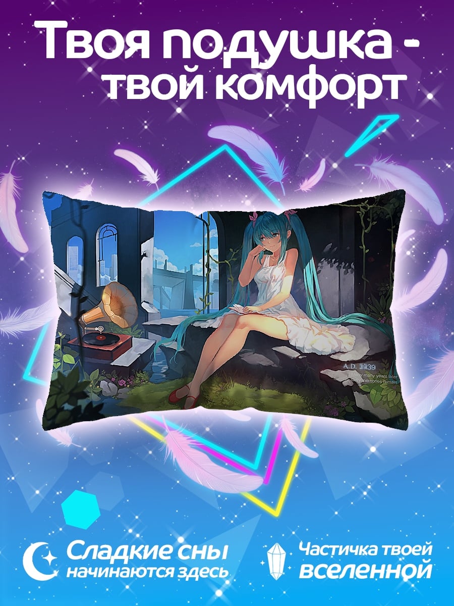 Подушка Мику синее платье