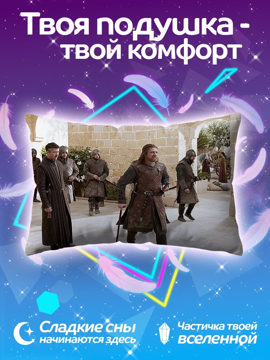 Подушка Средневековые воины