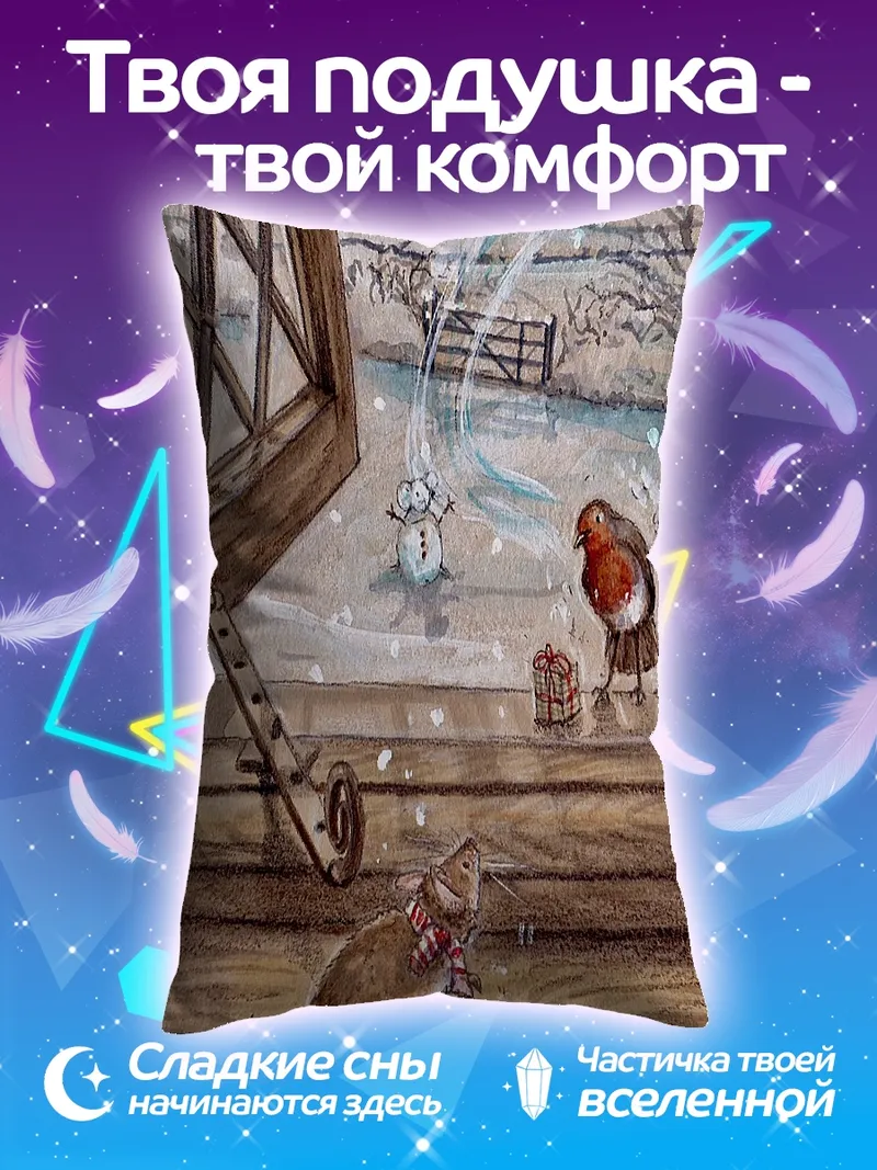 Подушка Зимняя сказка с птичкой
