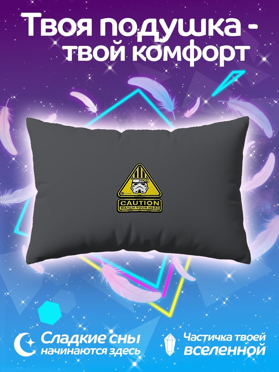 Подушка Осторожно штурмовик