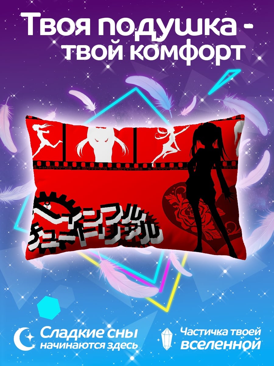 Подушка Аниме девушка сердце