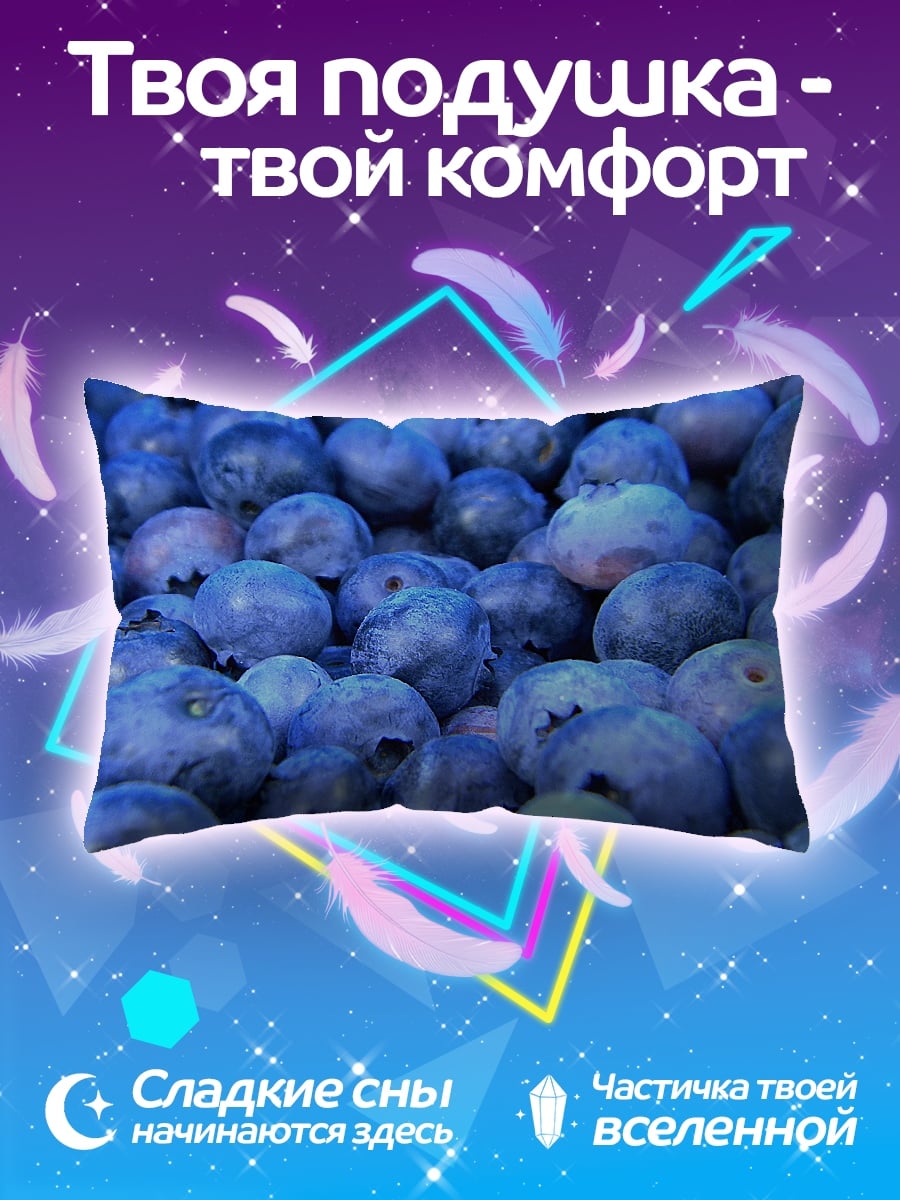 Подушка Синие ягоды