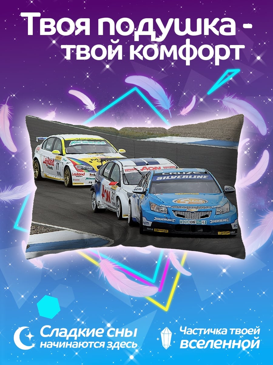 Подушка Гонки машин