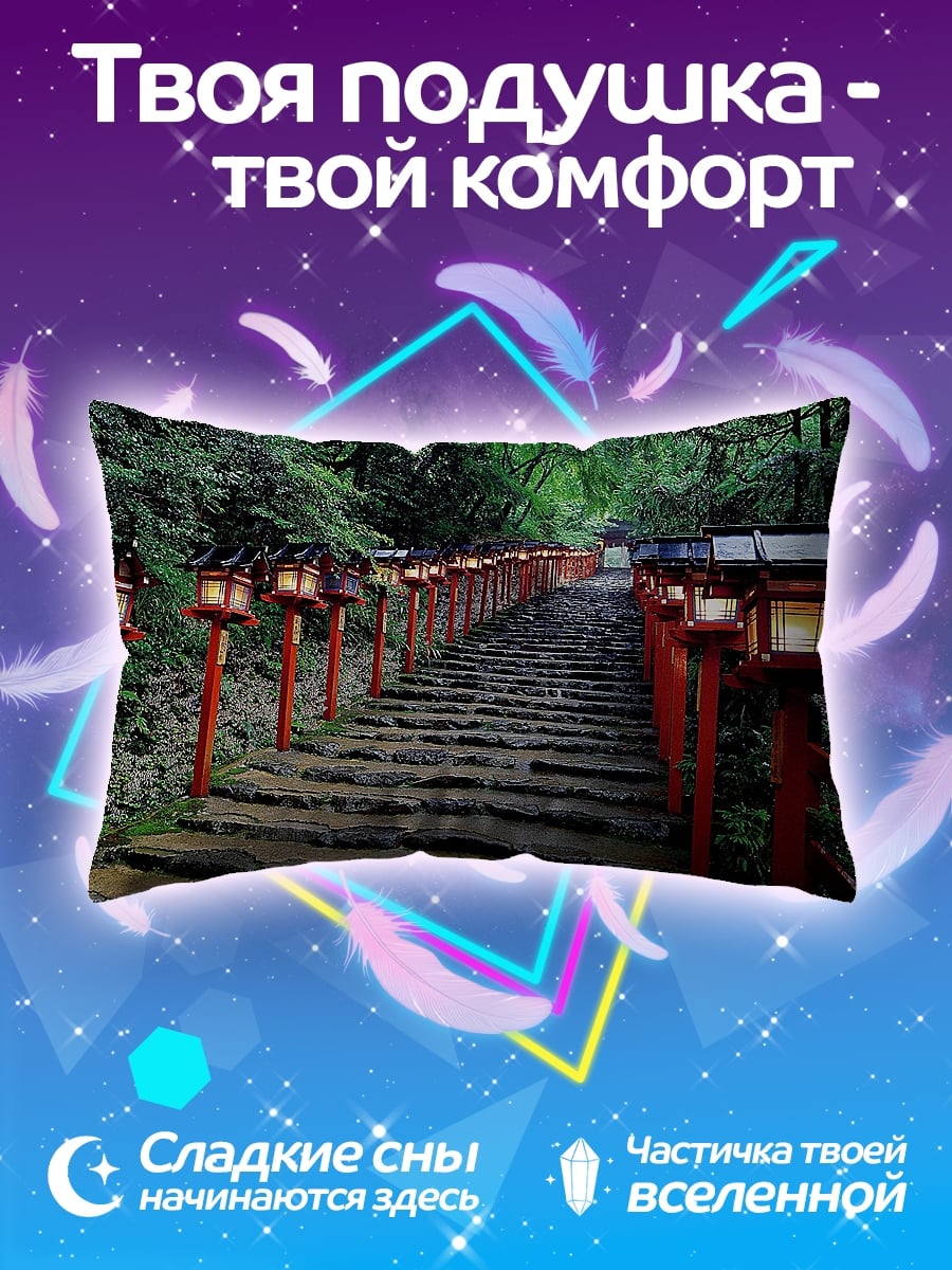 Подушка Лестница в храм