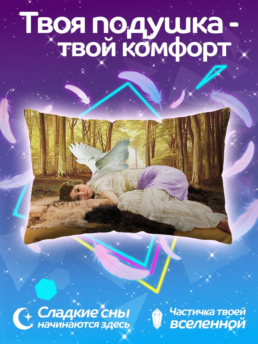 Подушка Падший ангел