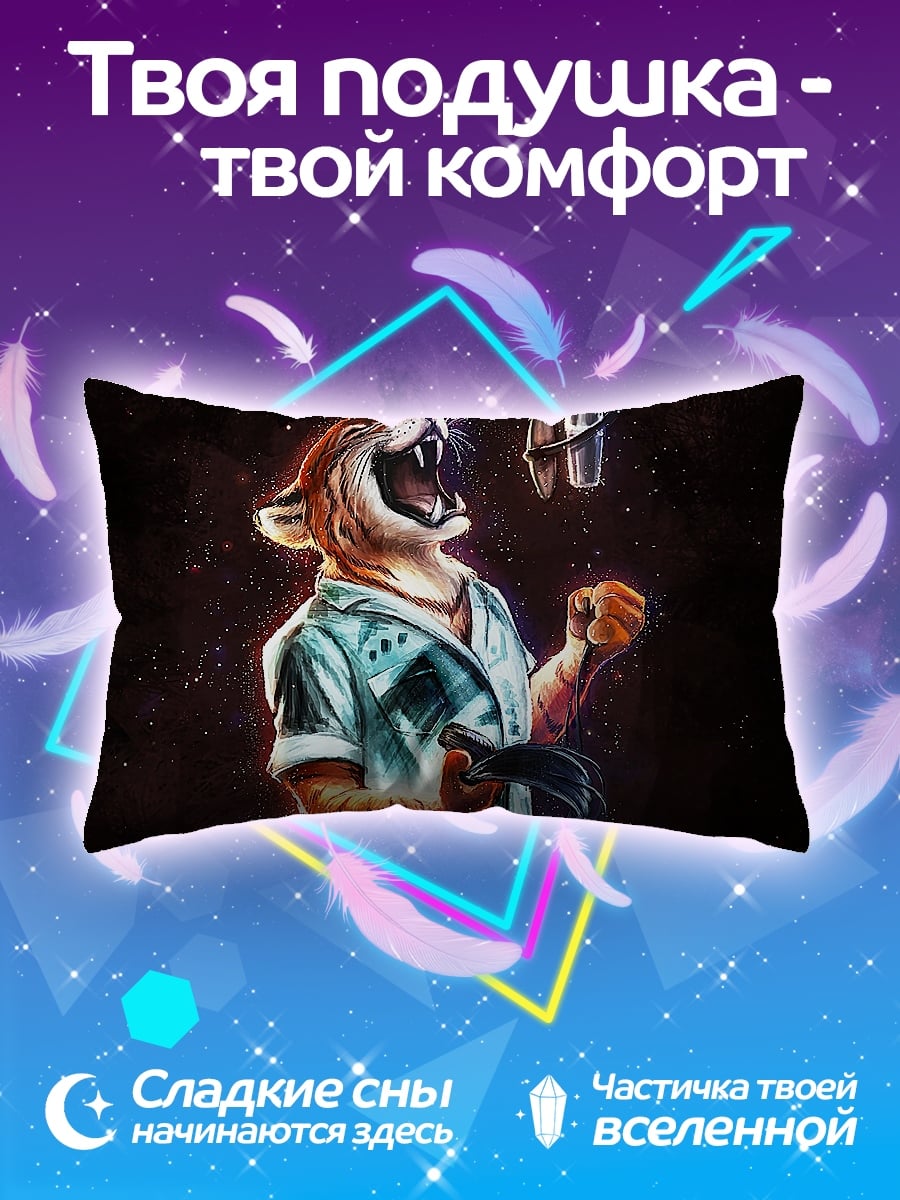 Подушка Поющий тигр