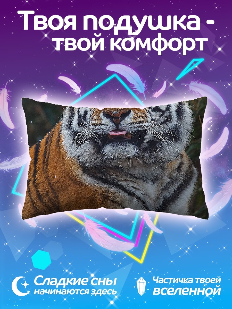 Подушка Тигр с языком