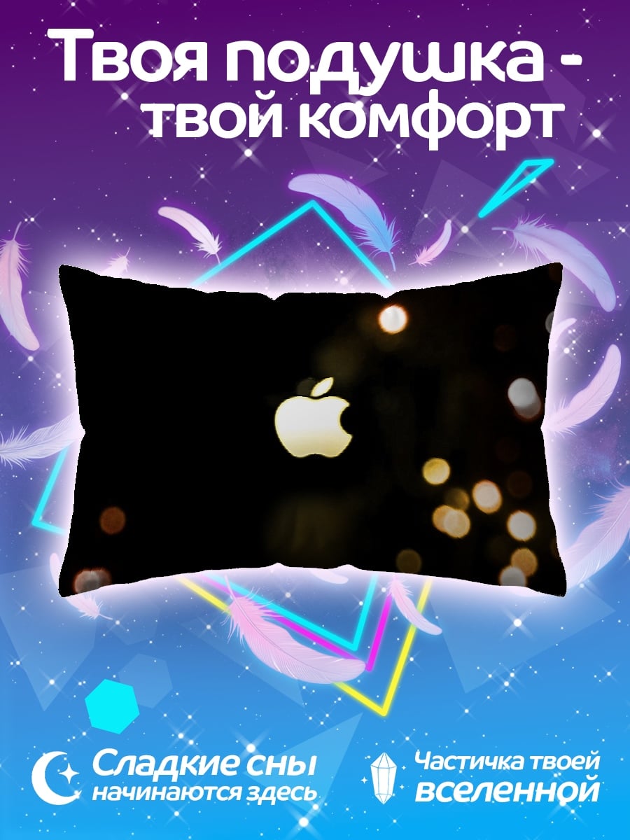 Подушка Яблоко в темноте