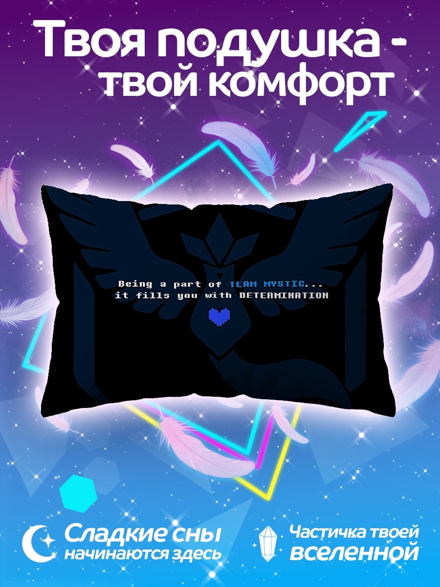 Подушка Решимость