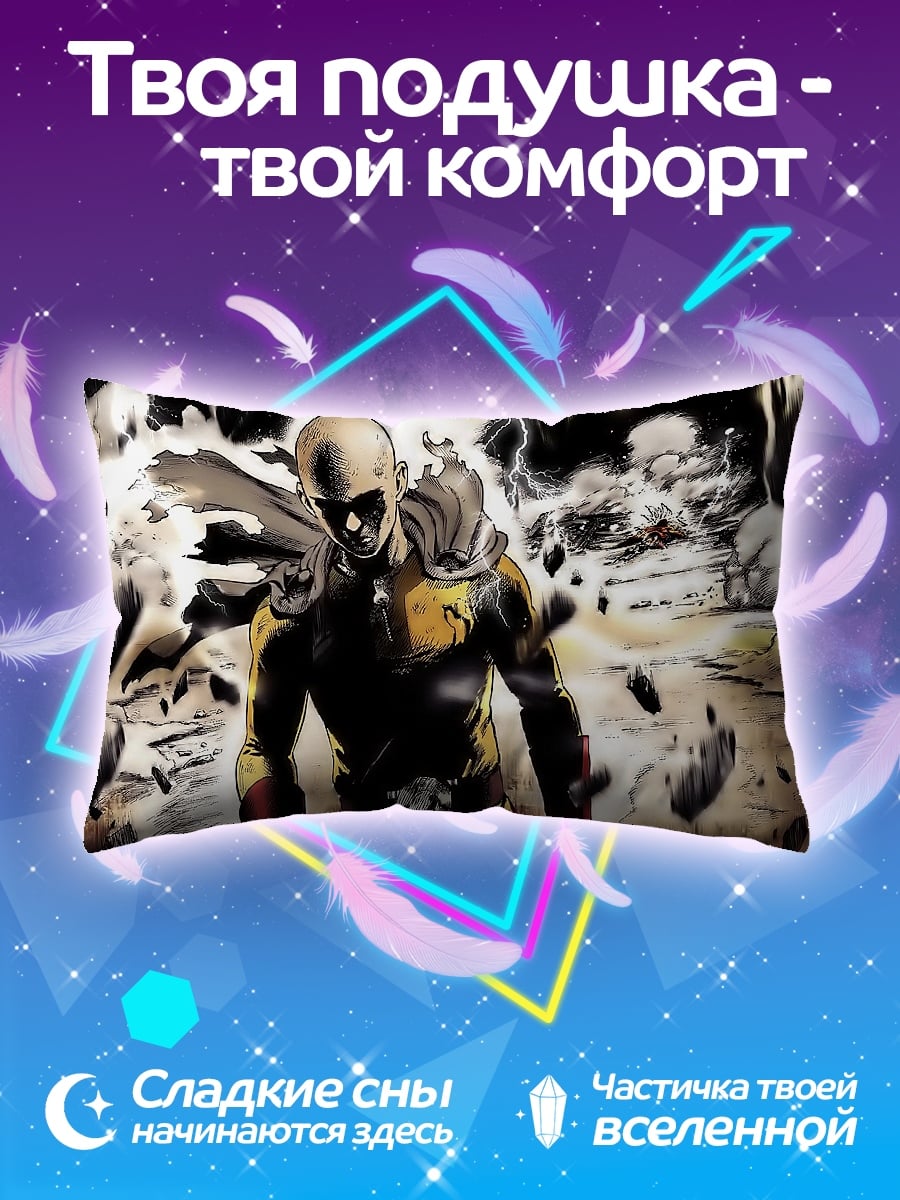 Подушка Один удар