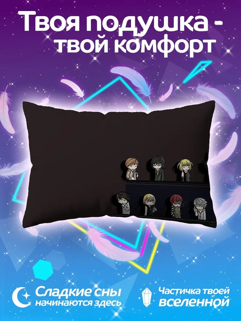 Подушка Персонажи Тетради
