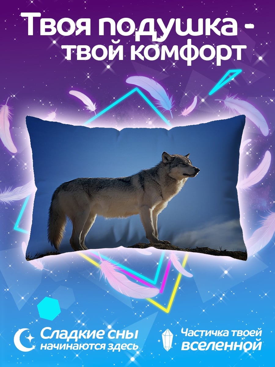 Подушка волк на холме