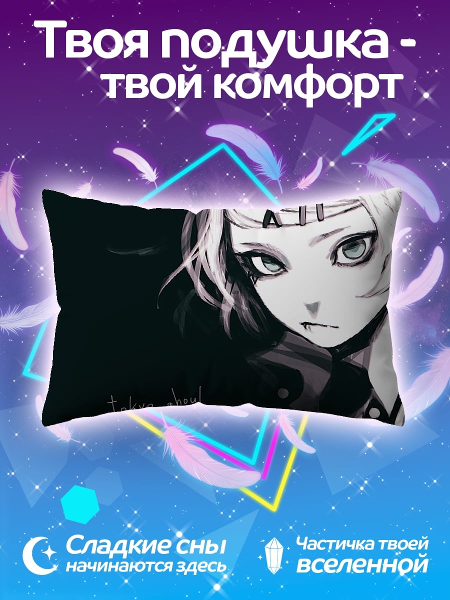 Подушка Токийский гуль