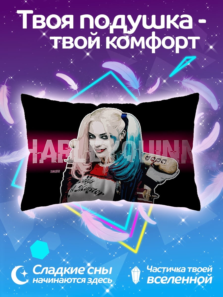 Подушка Харли Квинн