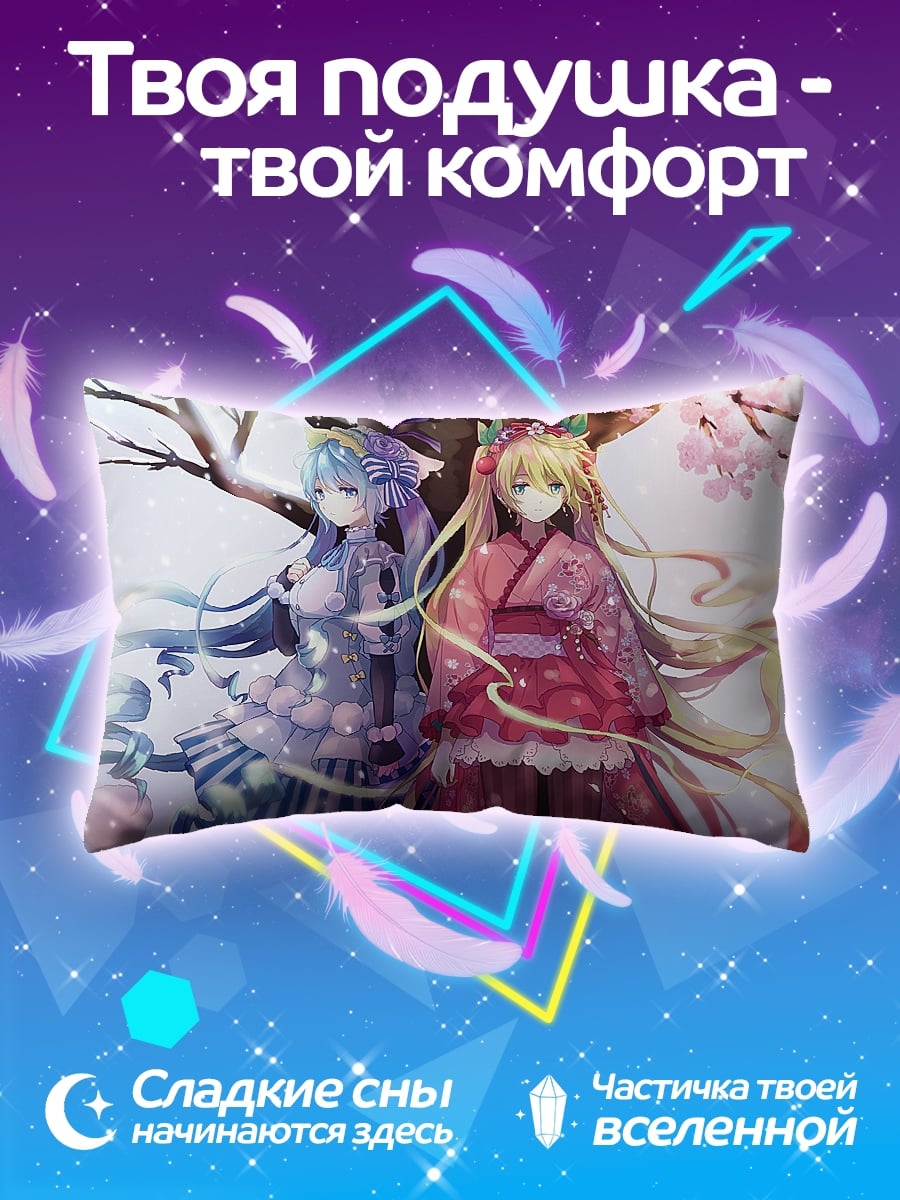 Подушка две аниме девушки