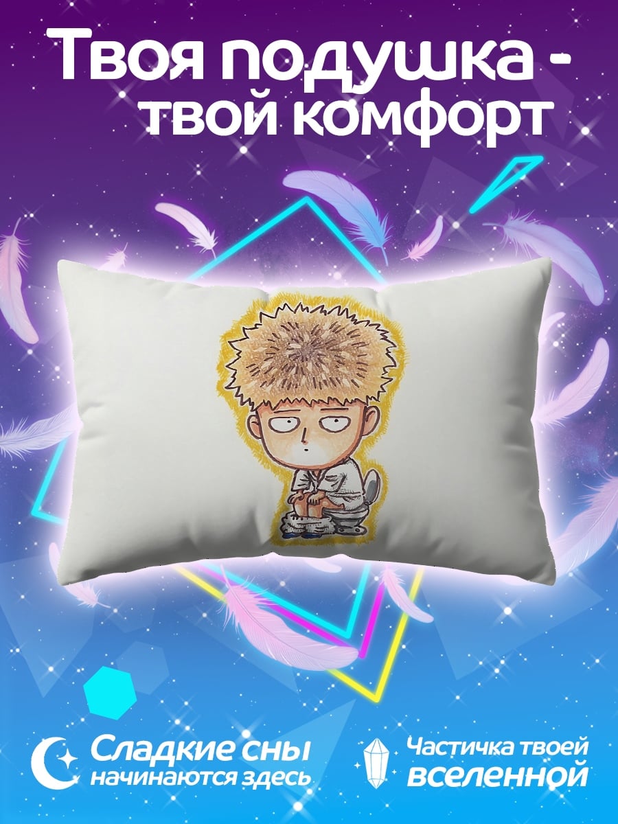 Подушка Герой Ванпанч