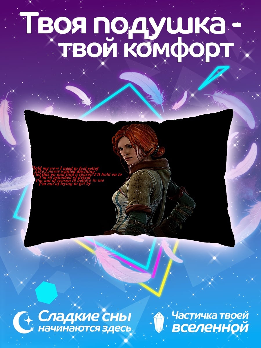 Подушка Йеннифер Ведьмак