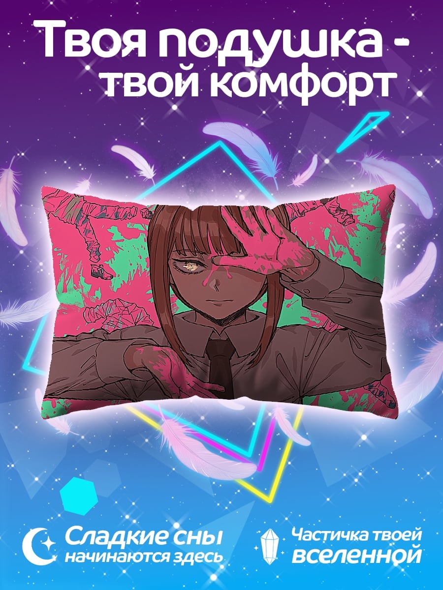 Подушка Девушка с руками
