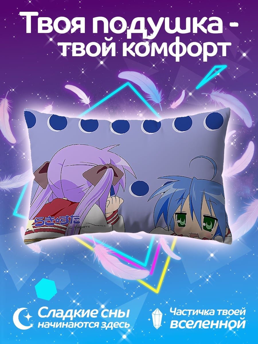 Подушка Аниме подруги