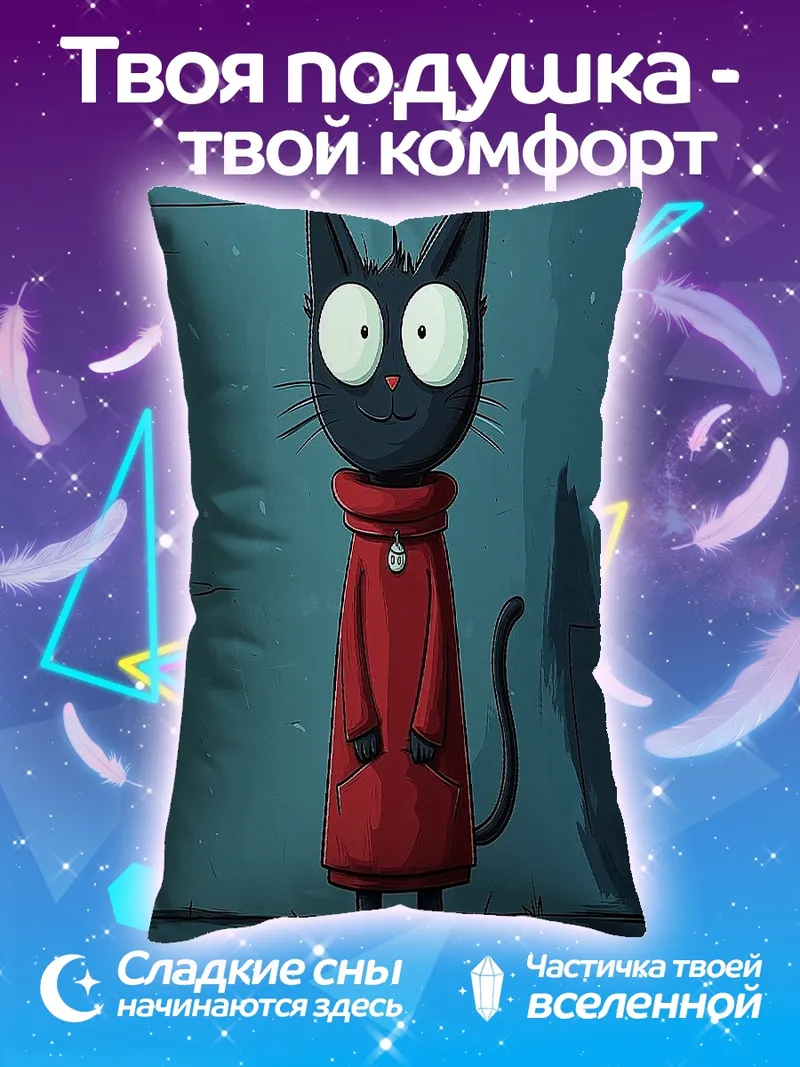 Подушка Черная кошка в красном