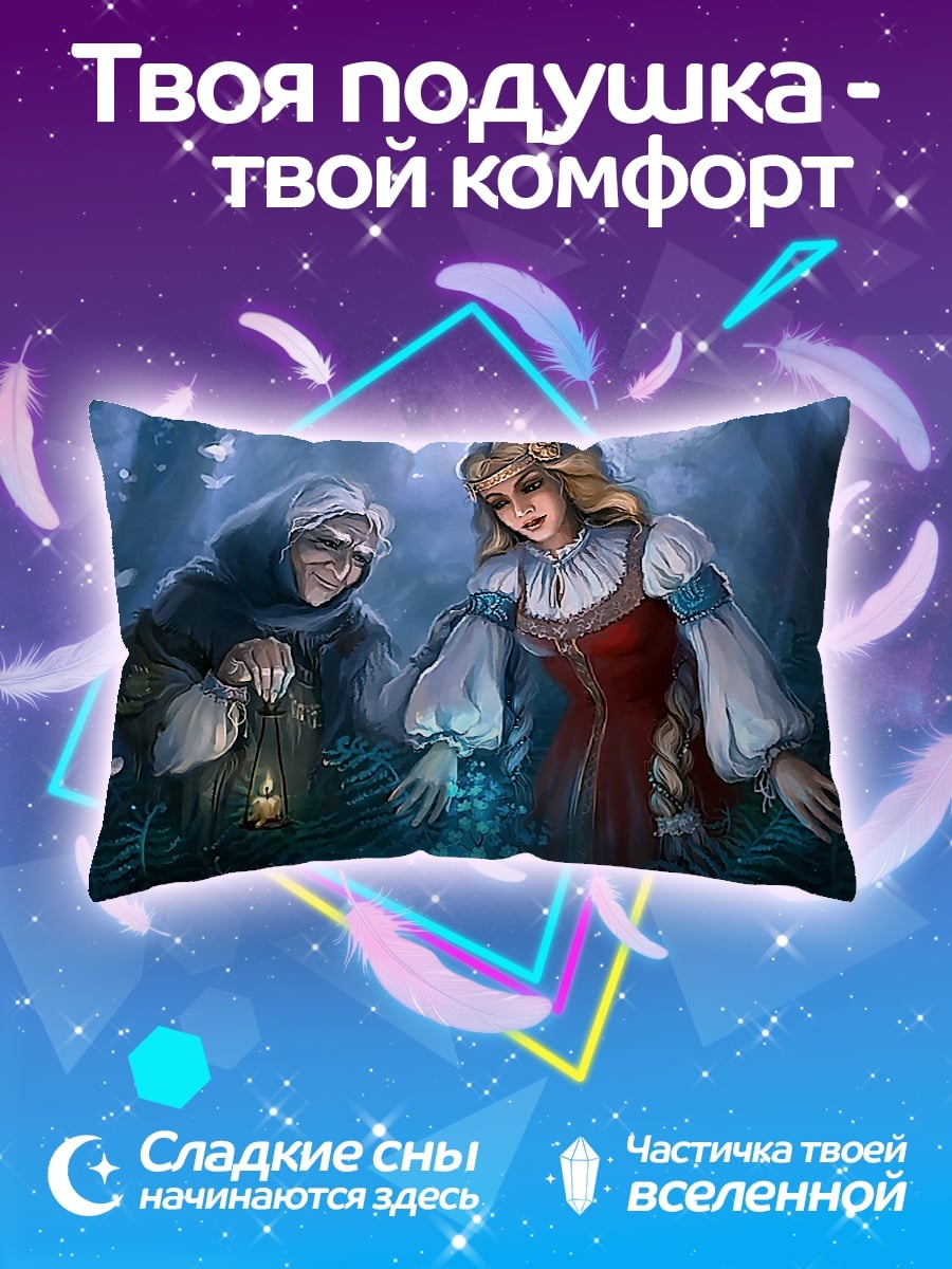 Подушка Старуха и девушка