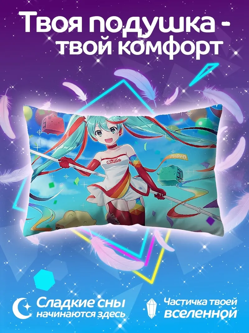 Подушка Мику в гоночном костюме