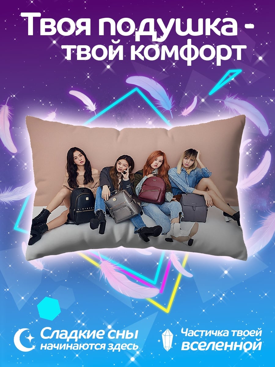 Подушка девушки с рюкзаками