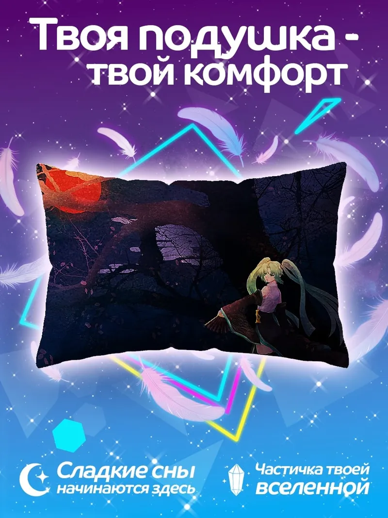 Подушка мику под красной луной