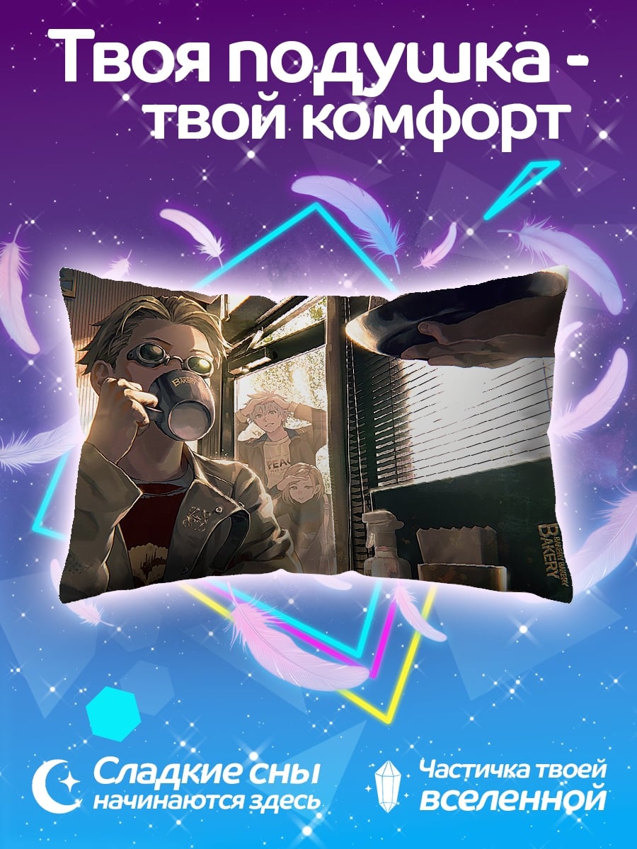 Подушка парень пьет кофе