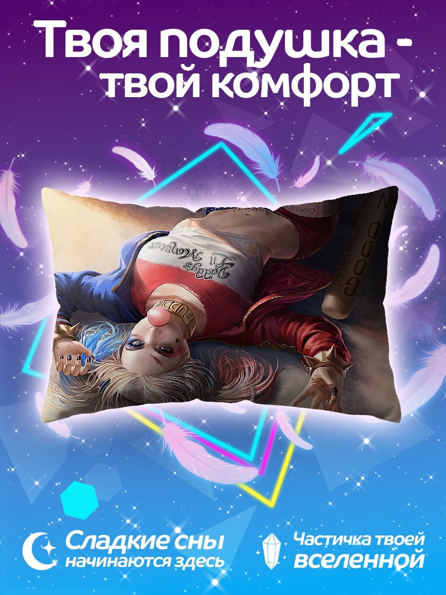 Подушка Харли Квинн