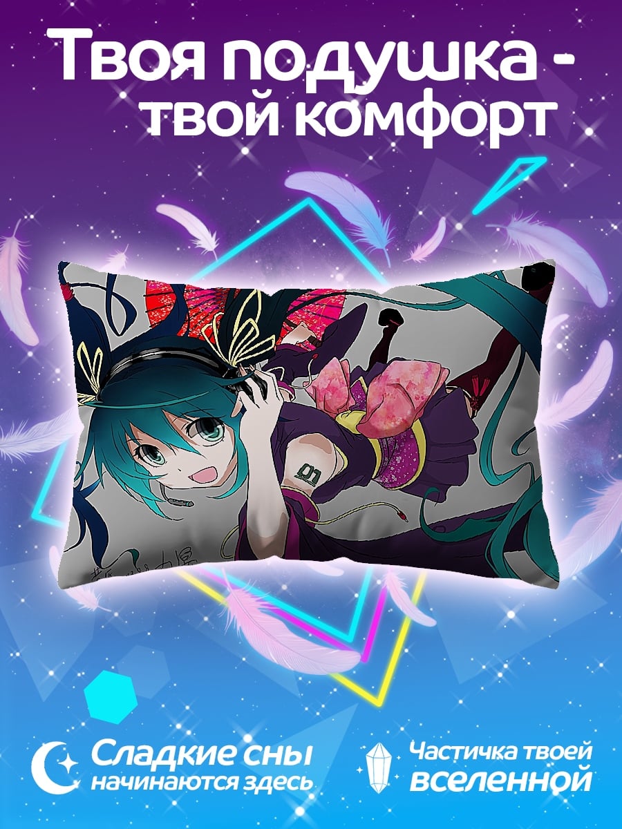 Подушка Аниме девушка Мику