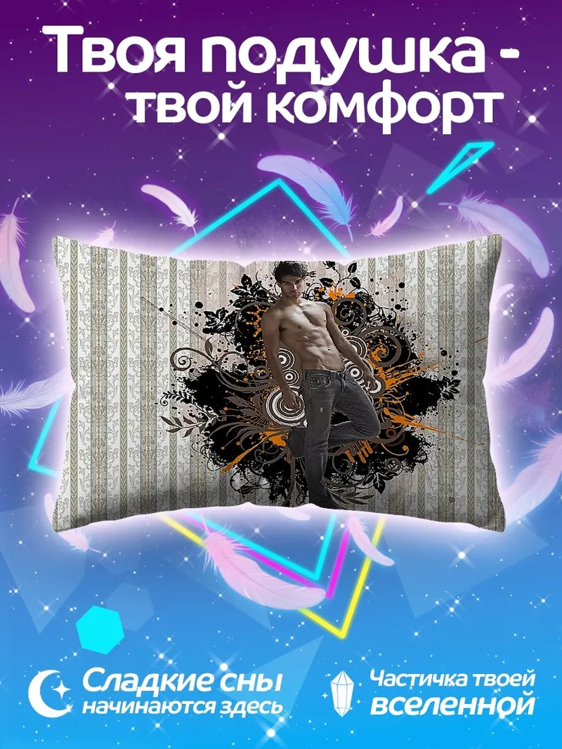 Подушка Мужчина на фоне узора