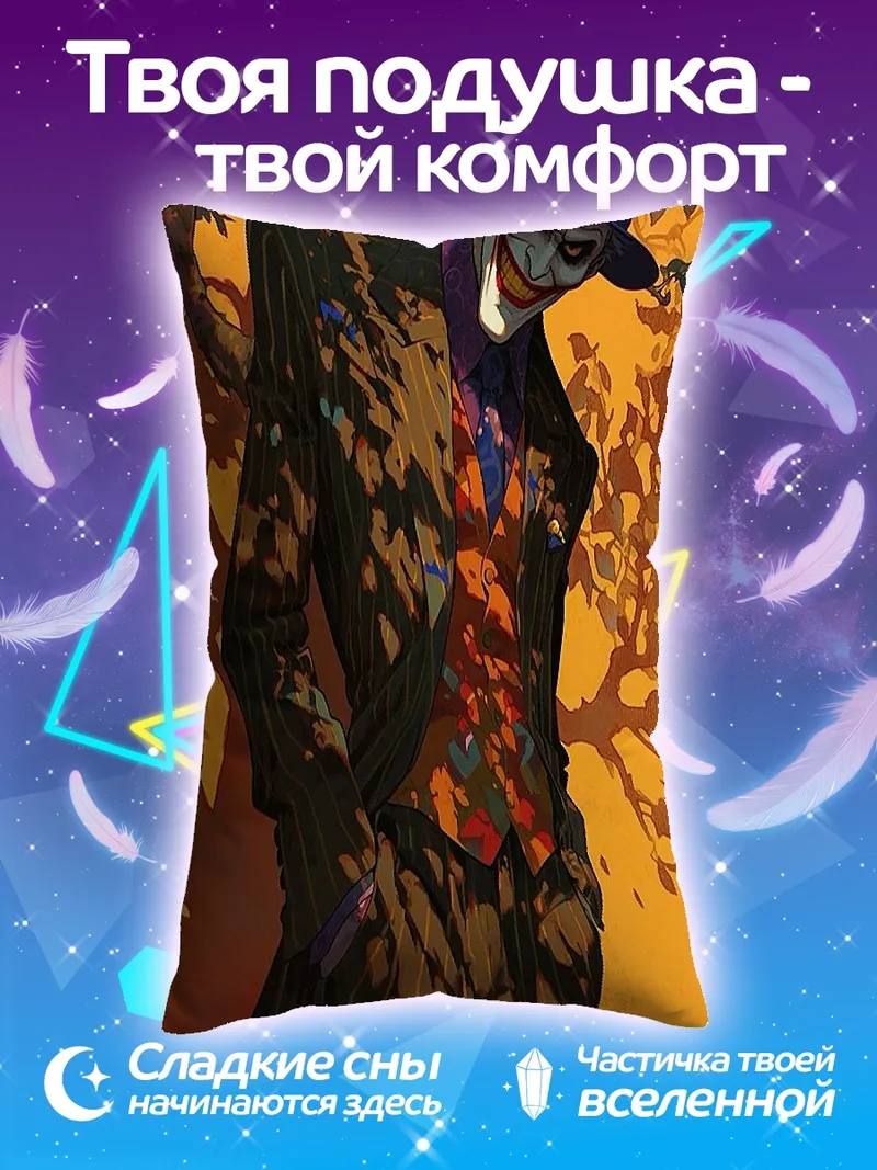 Подушка Джокер в шляпе