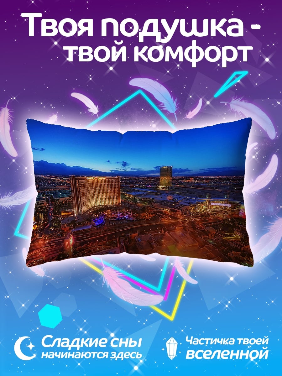 Подушка ночной город