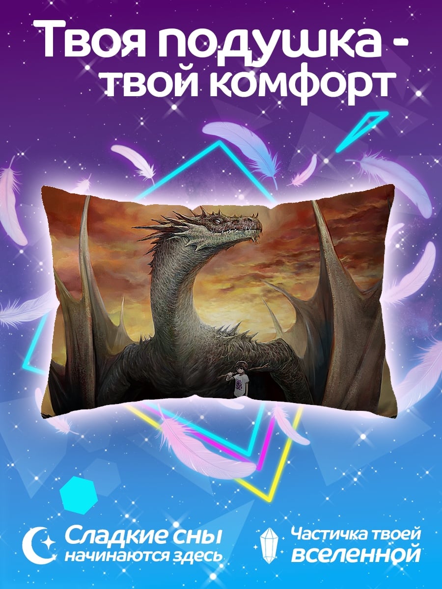Подушка Девушка и дракон