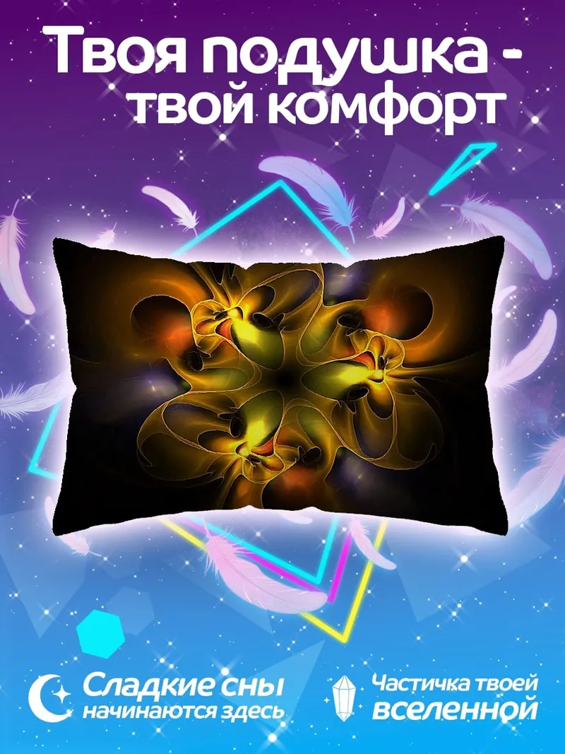 Подушка Яркий абстрактный цветок