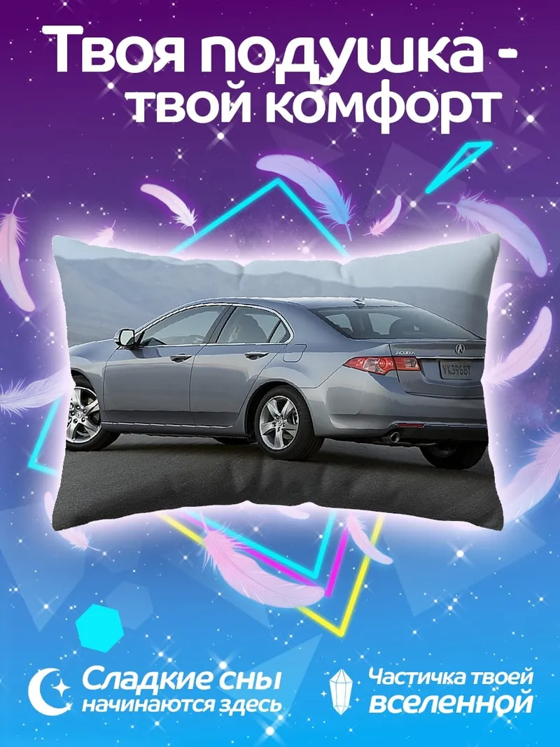 Подушка Серебристый седан на дороге