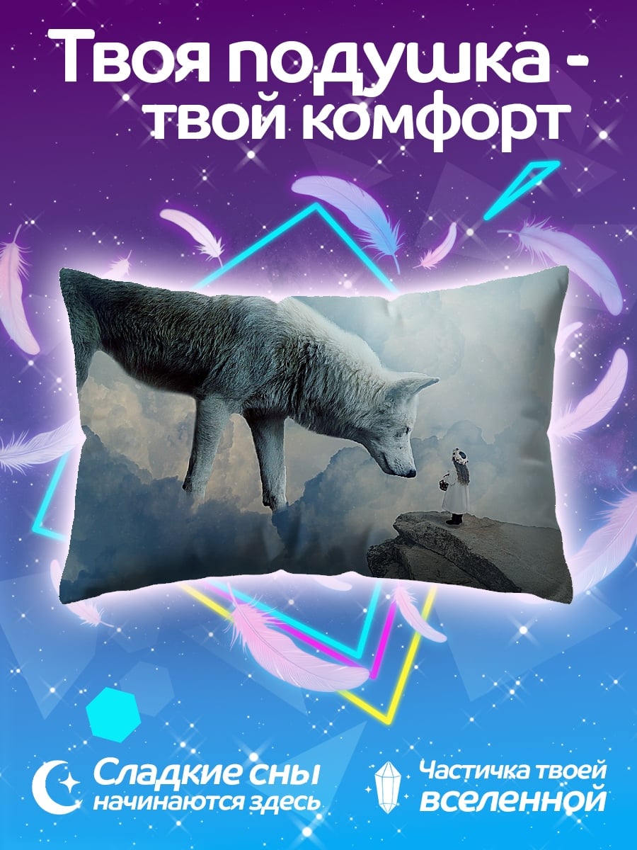 Подушка Белый волк небеса