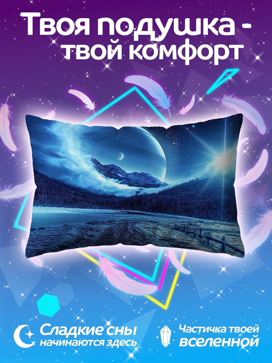 Подушка Синий космос корабль