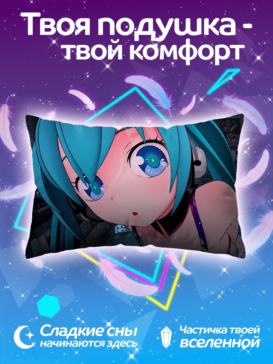 Подушка Аниме девушка Мику