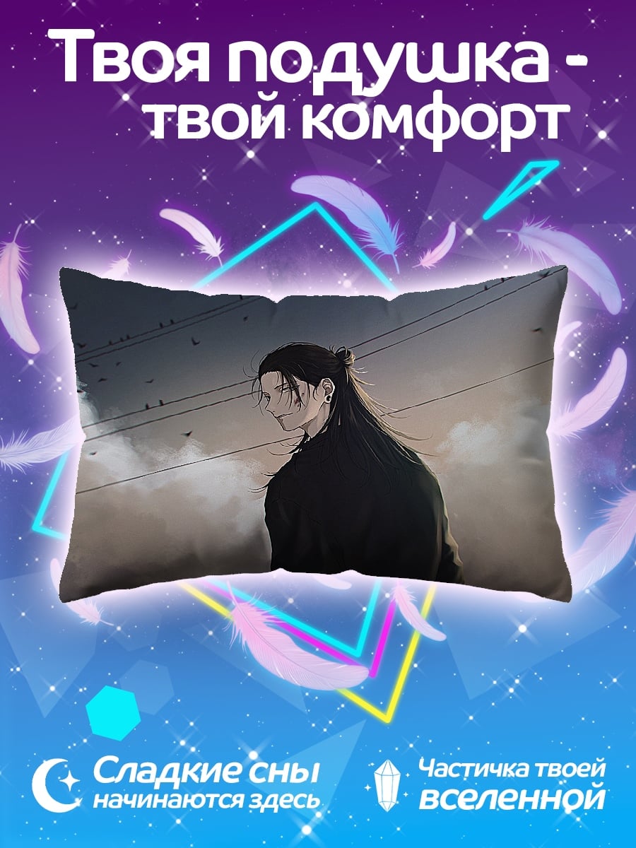 Подушка Аниме парень с хвостом