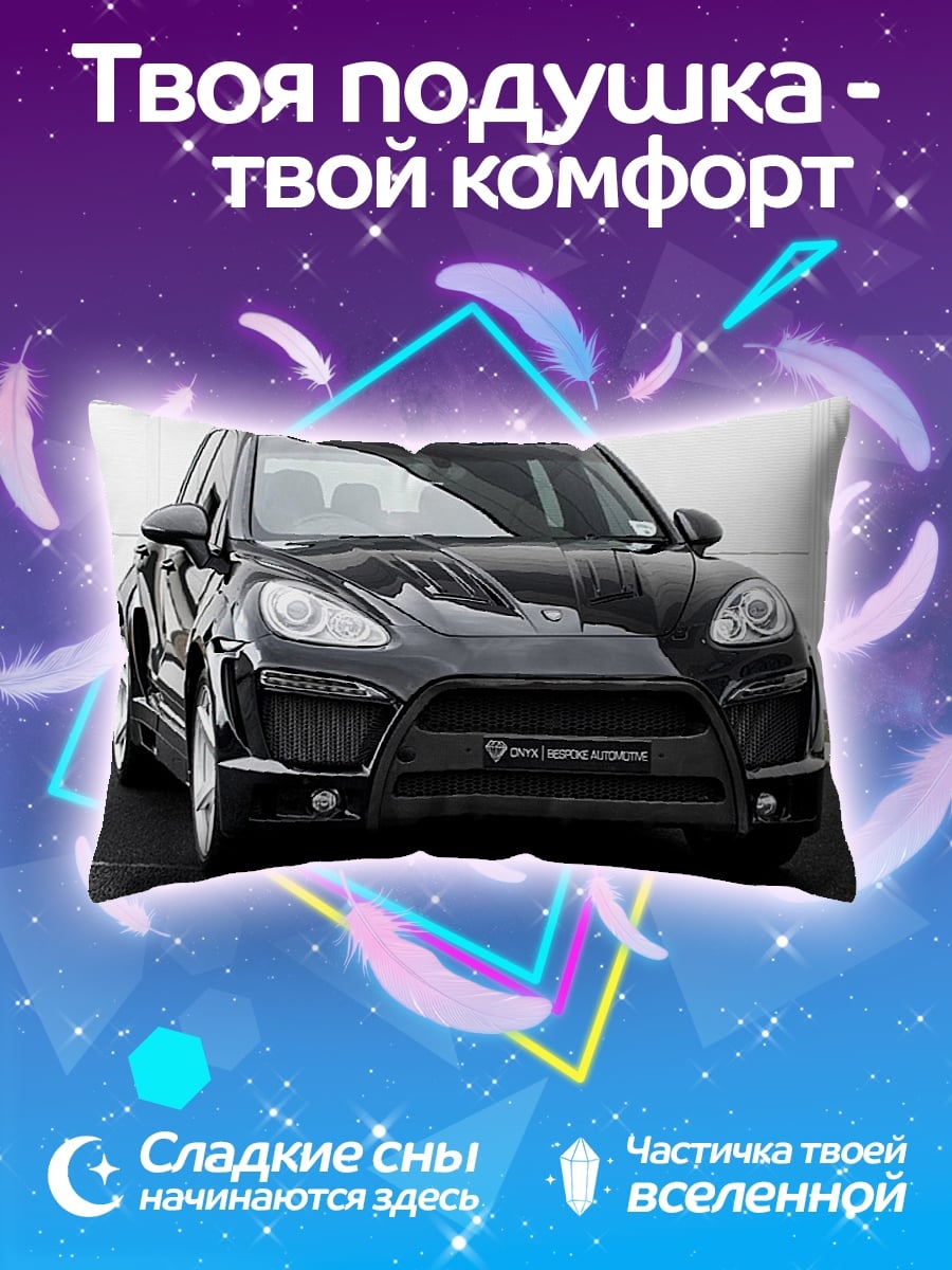 Подушка Черный Порше Кайен