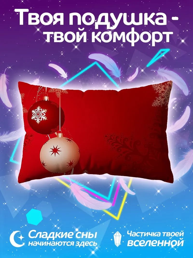 Подушка Красные новогодние шары