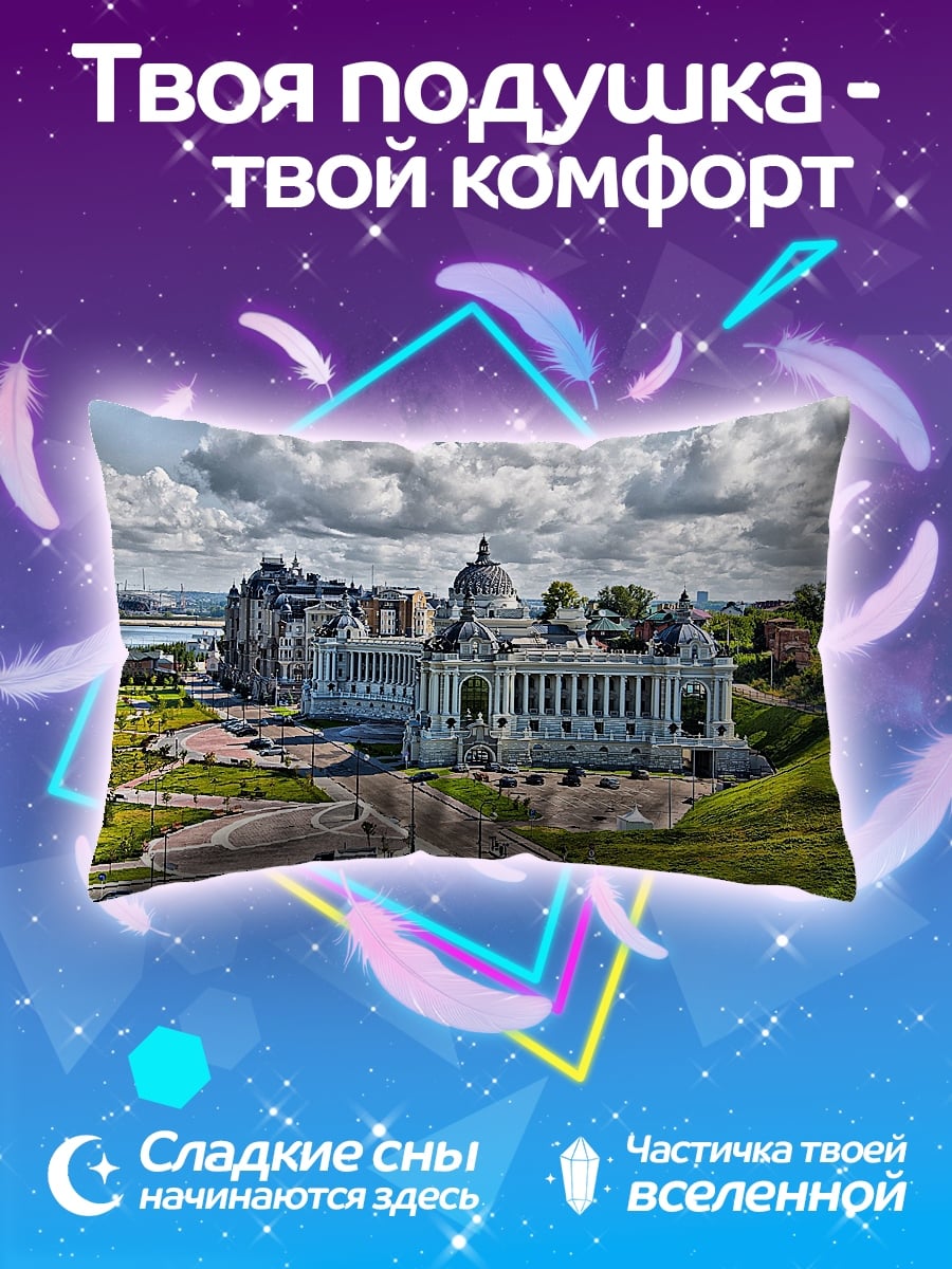 Подушка Казанский дворец бракосочетаний