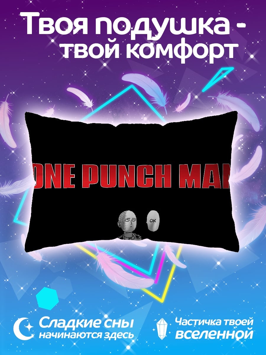 Подушка One Punch Man